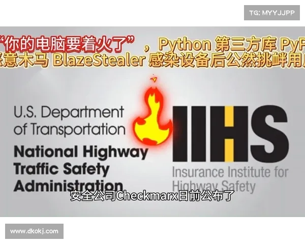 恶意Python包传播BlazeStealer恶意软件 媒体 恶意Python包传播BlazeStealer恶意软件 媒体